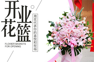四川成都锦江区盐市口街道花篮配送